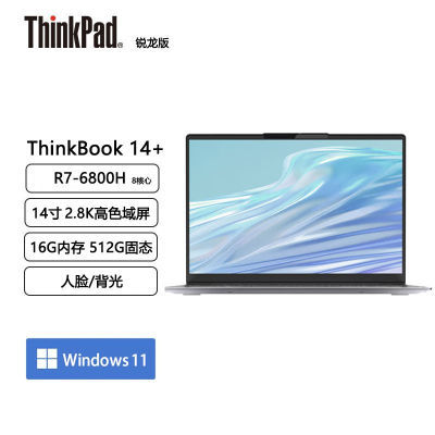 ڲThinkBook 14+  14Ӣ2.8KᱡܱʼǱ 3699Ԫ