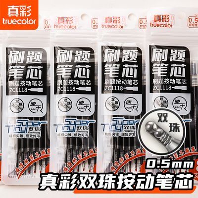 ���ڲ���������ʡ�����ST˫���о������оˢ��0.5mm���Ա�оѧ����ɫ�ٸ����� 5.29Ԫ