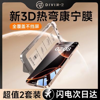 ڲһȫ3DֻĤiPhone16Pro/15Pro/14ProMaxָ16.8Ԫ