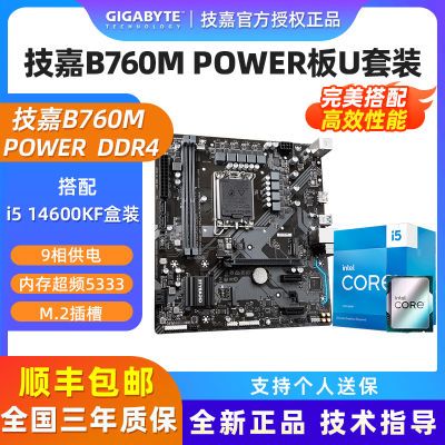 B760M POWER DDR4 Ӣض i5 14600KF װCPUUװһ1542Ԫ