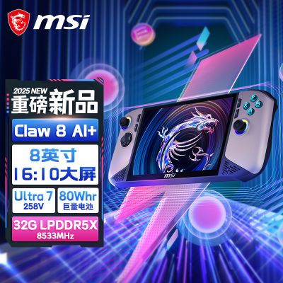 ΢(MSI)Claw 8 AI+Ϸ 8Ӣintel 2Ultra 7 258Vƻ7ڷʵ6999Ԫ