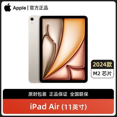 ڲApple/ƻ iPad Air 11Ӣ M2оƬ 5G ƽ Ʒ 5049Ԫ