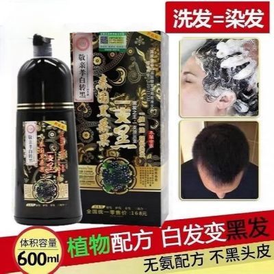 泰国黑桑果一支桑果在家纯天然剂一洗头皮植物敬亲恩染发