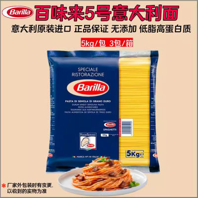 ڲζBarilla 5#5kg۵֬81.27Ԫ