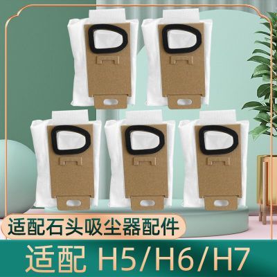 适用于石头手持吸尘器H5 H6 H7配件集尘袋一次性免洗垃圾袋灰尘袋优惠商品图片