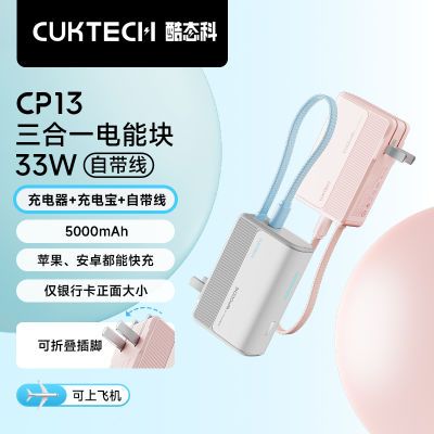 CUKTECH̬һƶԴ5000籦ƻС96.9Ԫ
