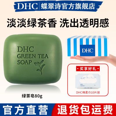 ڲʫDHC̲80g ĭʺϴĭ39.99Ԫ