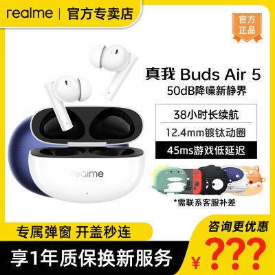 ڲrealmeBuds Air5Ϸӳ 147Ԫ