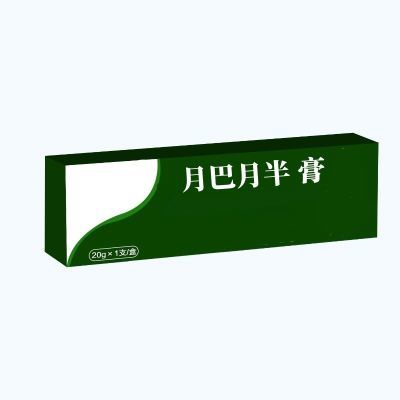 3盒月巴/月半】可以用的乳霜
