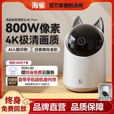Ϊƺȸ4KͷüֻԶ߼360ȫ 800嶥䡾ʵʱͨ ƶ׷١ 128GÿƷ254.15Ԫ