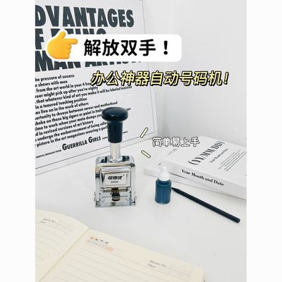 可得优打码器生产日期印章自动银行号码机打码机6位7位8数字手动