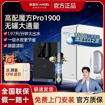 ڲˮħPro1900ֱˮRO͸Ĥˮ 2708Ԫ