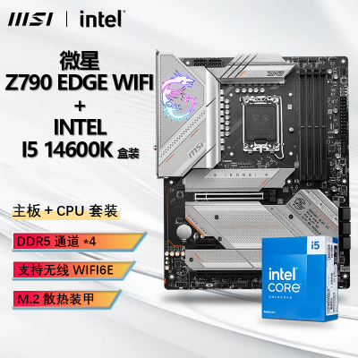 ڲINTEL I5 14600K װCPU+΢Z790 EDGE WIFI װUװ 2769Ԫ