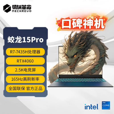 ڲе16K/15pro R7 4060/4070羺ϷʼǱ6699Ԫ