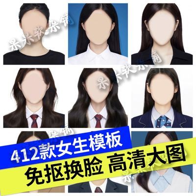 海马体证件素材女生款正装韩系照片简历证件照模板源文件换脸免扣