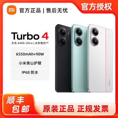 СREDMI Turbo48400-UltraƷȫͨ5Gֻ 12+256GB1849Ԫ