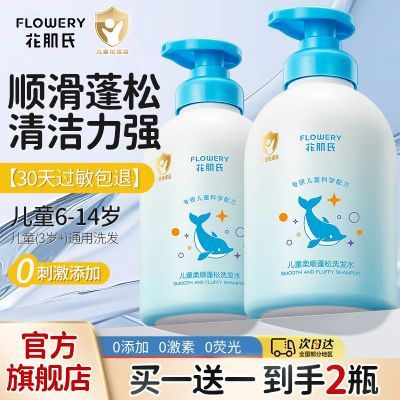 儿童洗发水专用女孩3-15岁男女童宝宝洗发水洗发露柔顺滑去屑止痒