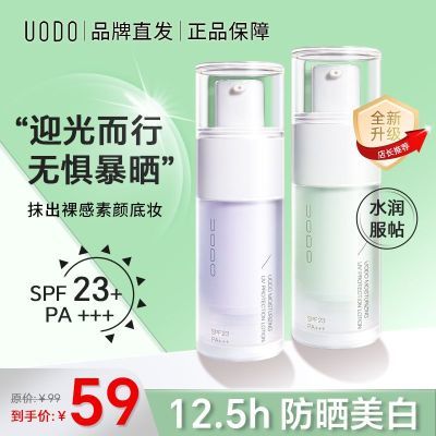 ڲUODOֶ䲹ˮʪ˪覿ĥƤױױǰմײױ25.5Ԫ