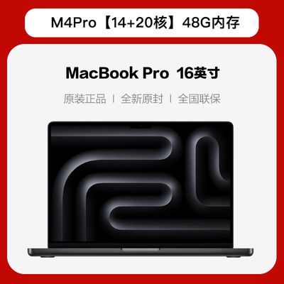 ڲ24 Apple/ƻ MacBook Pro 16Ӣ M4ProʼǱ48G+1TB 21999Ԫ