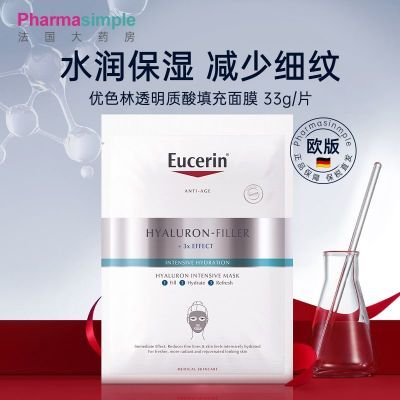 ڲٷ콢꡿Eucerin/ɫ氲˥͸Ĥ33g 42Ԫ