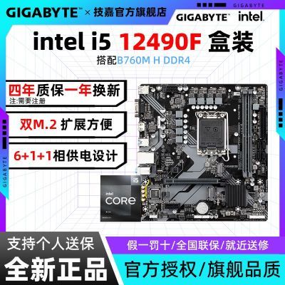 ڲi5 12490FװB760M H DDR4Ϸ칫CPUװ 1059Ԫ