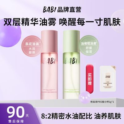 ڲBABI沿ֲͻױˮˬˮˮ˫㱣ʪˮ滺54.8Ԫ