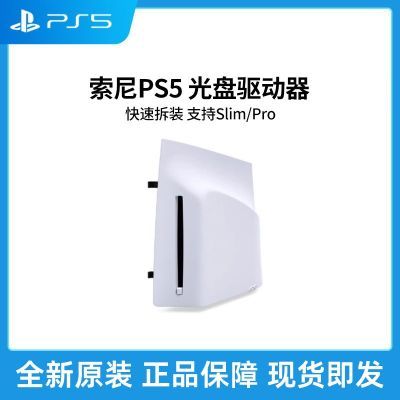 PS5 ֧PlayStation5ᱡSlim ProϷװ949Ԫȯ