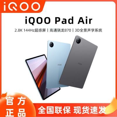 ڲiQOO Pad Air11.5Ӣƽ2024¿ٷƷѧiqoo pad air 1459Ԫ