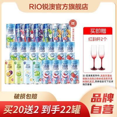 RIOļβȫҸ12ζ+ǿˬ0ϵ330ml*222120Ԫ