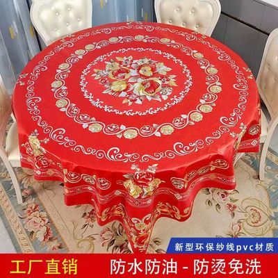 中式高端圆桌布方桌圆桌通用防水防油酒店家用喜庆圆桌布红色结婚