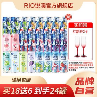 ֵȫҸRIOβ΢ˬǿˬ330ml*24+*2127.5Ԫȯ