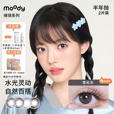 ڲMOODY精ϵа2Ƭװ۾ͫСֱ콢37.9Ԫ