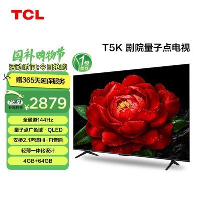 ڲ20%TCL 75T5K 75Ӣ 144Hzӵ 64GB 3562Ԫ