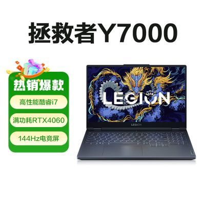 ڲ20%Y7000 i7-13650HX 4060ϷʼǱ 7999Ԫ