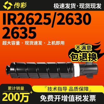 适用佳能2625粉盒2630粉仓2635复印机粉筒2645彩色碳粉NPG-84墨盒