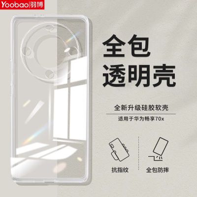 ���ڲ������𲩳���70X�ֻ��ǳ���Mate70/60ȫ����ˤ����60�轺͸���� 12.69Ԫ