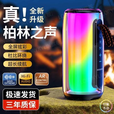 [全新升级]脉动无线音响蓝牙便携炫彩低音炮户外大音量高音质音箱