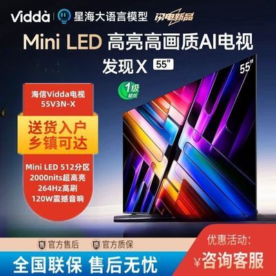 ڲ20%Vidda 55V3N-X X 2025 55ӢMini LED 2738Ԫ