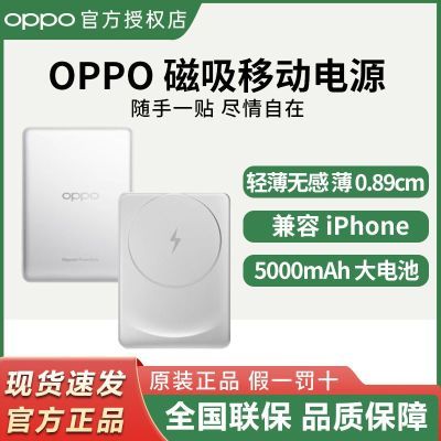 OPPOһԭװ籦5000mAhС׻ΪƻƶԴ77.76Ԫ