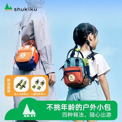 SHUKIKU儿童斜挎包夏天百搭多功能迷你包幼儿园拎包宝宝单