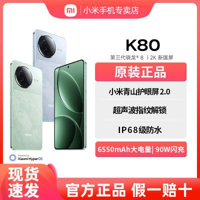 ֻٷСREDMIK80 5GֻС׺k80ϵ1919Ԫ