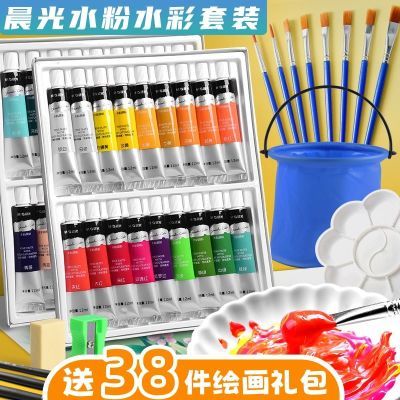 晨光水彩颜料画画套装水粉颜料套装工具美术用品学生绘画初学者99