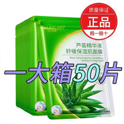 99%芦荟面膜补水保湿控油祛痘淡印收毛孔舒缓修护学生干皮敏感肌