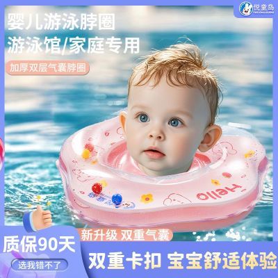 悦童岛新生儿游泳脖圈0-12月宝宝洗澡加厚婴儿游泳圈初生儿童脖圈