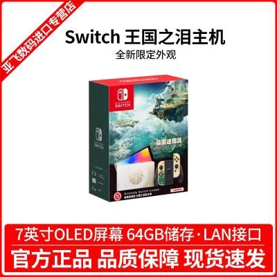 ڲ۰ switch NS2֮޶oledϷ 1899Ԫ