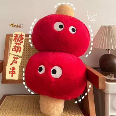 小红书同款冰糖葫芦玩偶长条毛绒玩具暖手超软靠垫沙发靠枕棒棒糖