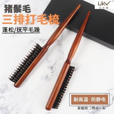 猪鬃毛窄齿梳美发鬃毛梳子蓬松造型长柄梳扎头发盘发卷梳子棉柔巾