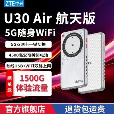 ڲU30Air5gWiFi·Яʽ⳵ֱȫͨ 440Ԫ