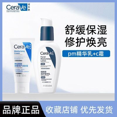 ڲַ(CeraVe)ҹ޻PM60mlˮʪҺ79Ԫ