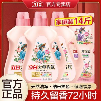 【立白】洗衣液12斤24斤二合一深层洁净持久留香72小时低泡易漂家用装优惠商品图片